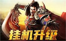 掌控传奇，无畏挑战，成就你的英雄之路